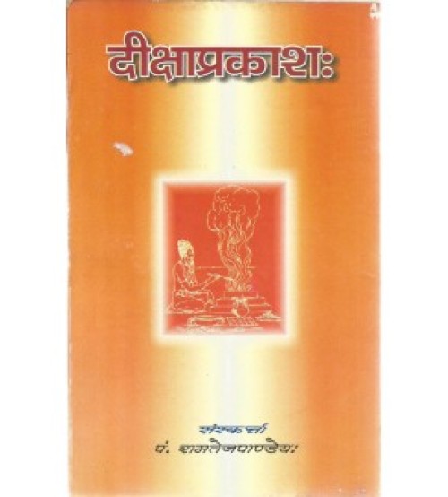 Diksha Prakasha (दीक्षाप्रकाश:)